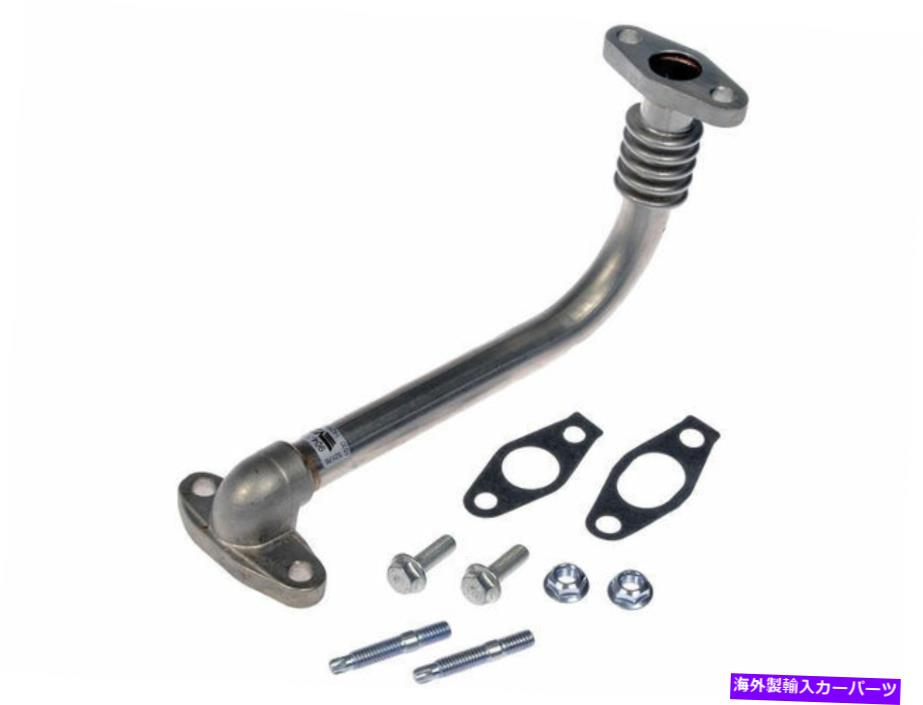Turbo Charger 2009-2010シボレーエクスプレス4500ターボチャージャーオイルラインリターンドーマン96646DH For 2009-2010 Chevrolet Express 4500 Turbocharger Oil Line Return Dorman 96646DH【並行輸入品】