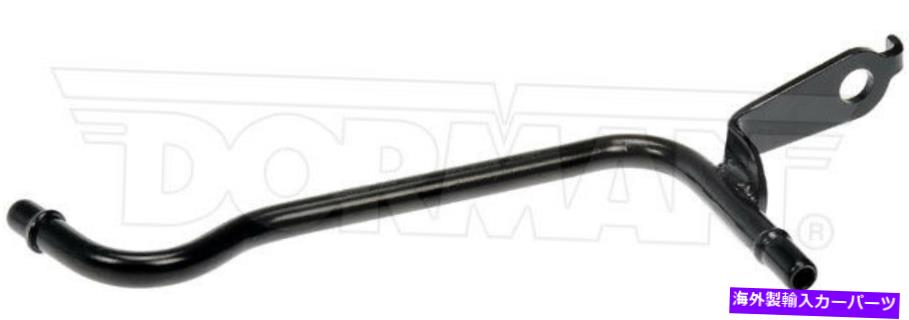 Turbo Charger 新しいターボチャージャークーラントラインはドーマン626-622を左に左 New Turbocharger Coolant Line Left Dorman 626-622【並行輸入品】