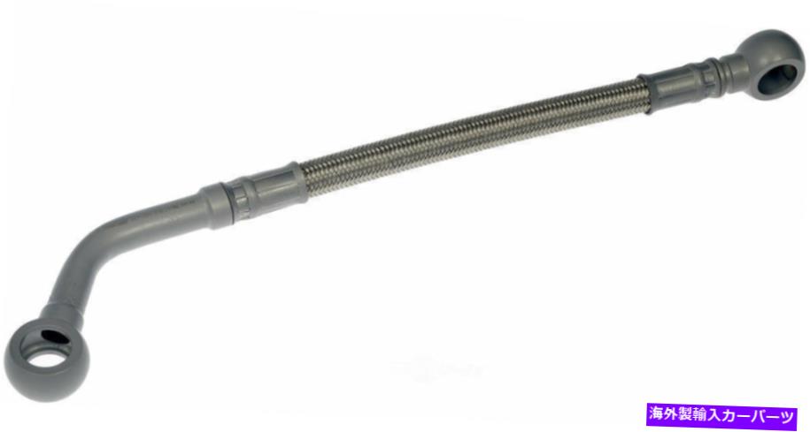 Turbo Charger ターボチャージャークーラントラインドーマン667-501 Turbocharger Coolant Line Dorman 667-501【並行輸入品】 41,685円