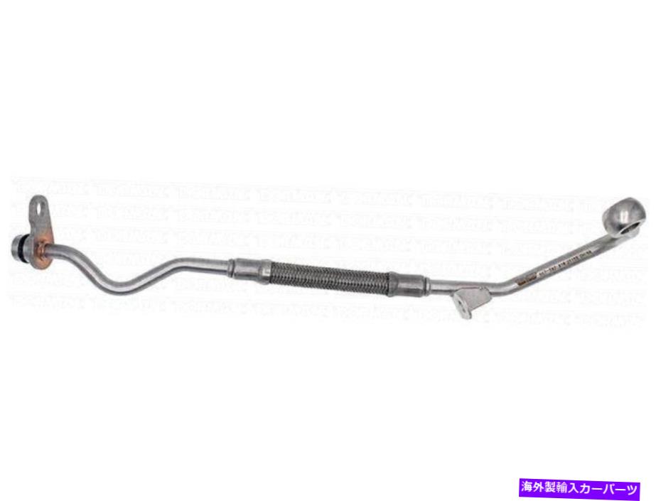Turbo Charger 2016-2019 BMW 750iターボチャージャーオイルライン供給（左）ドーマン17983RG 2017 For 2016-2019 BMW 750i Turbocharger Oil Line Supply (Left) Dorman 17983RG 2017【並行輸入品】
