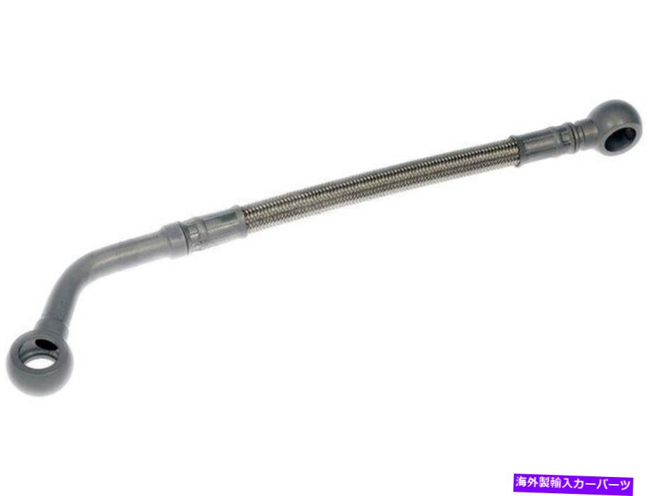 Turbo Charger 2007-2010 Dodge Ram 2500ターボチャージャークーラントライン供給ドーマン19264vc For 2007-2010 Dodge Ram 2500 Turbocharger Coolant Line Supply Dorman 19264VC【並行輸入品】