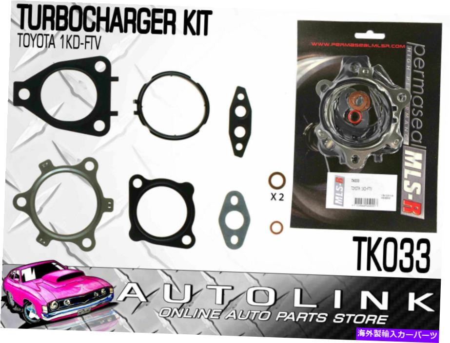 Turbo Charger ダイハツデルタV138のターボチャージャーガスケットキット1K??D -FTV 2004-2006 TURBO CHARGER GASKET KIT FOR DAIHATSU DELTA V138 1KD-FTV 2004 - 2006【並行輸入品】