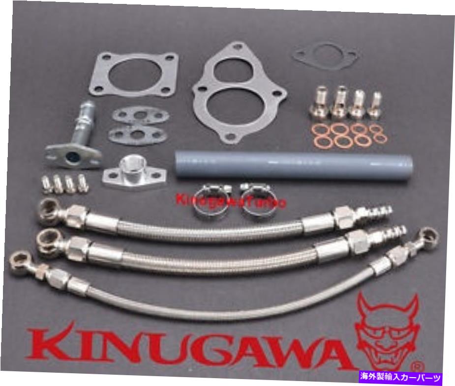 Turbo Charger 三菱のターボインストールキット4G63T RVR w/ストックTD04HL 13T 15Tターボチャージャー Turbo Install Kit For Mitsubishi 4G63T RVR w/ stock TD04HL 13T 15T Turbocharger【並行輸入品】
