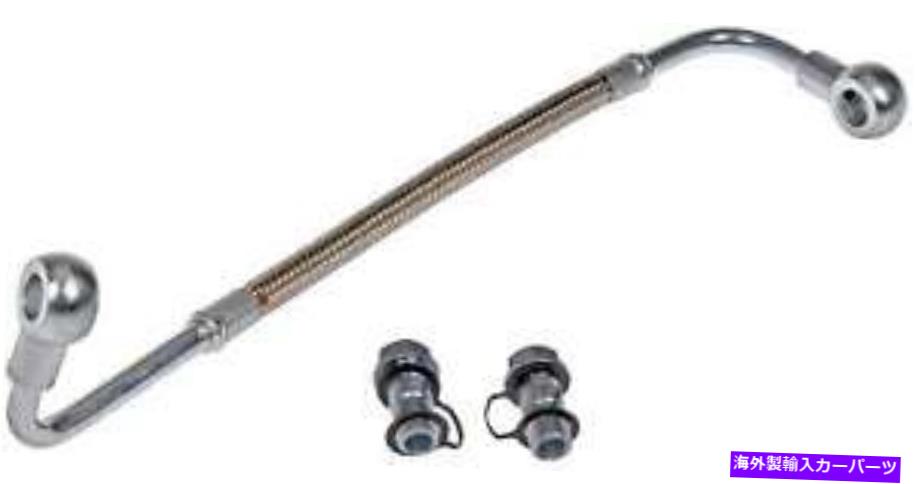 Turbo Charger ターボチャージャーオイル供給ラインドーマン（OEソリューション）904-116 Turbocharger Oil Supply Line Dorman (OE Solutions) 904-116【並行輸入品】