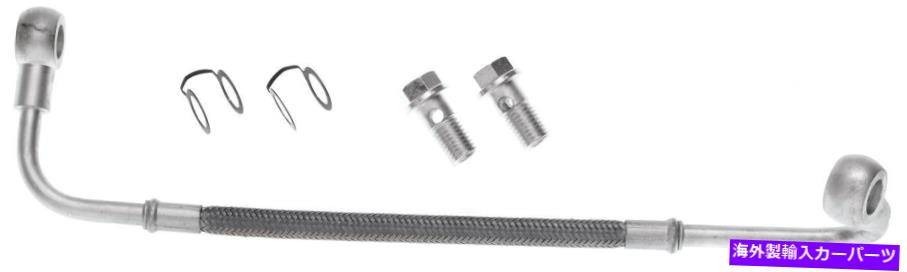 Turbo Charger ターボチャージャーオイル供給ラインラインゲートTL122（12か月12,000マイル保証） Turbocharger Oil Supply Line-Line Gates TL122 (12 Month 12,000 Mile Warranty)【並行輸入品】