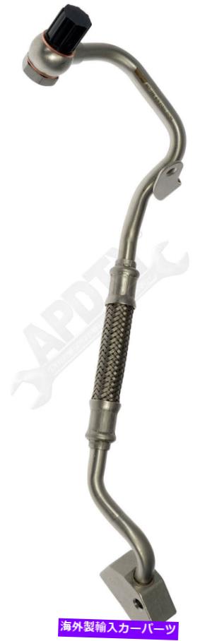 Turbo Charger ドーマン667-599ターボチャージャークーラントフィードライン Dorman 667-599 Turbocharger Coolant Feed Line【並行輸入品】