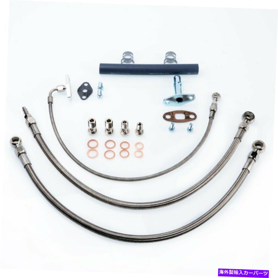 Turbo Charger ターボチャージャーオイル＆ウォーターラインキットフィットRB30 VL W/ Factory T3（16mmウォーターボルト） Turbocharger Oil & Water Line Kit Fit RB30 VL w/ Factory T3 (16mm Water bolt)【並行輸入品】