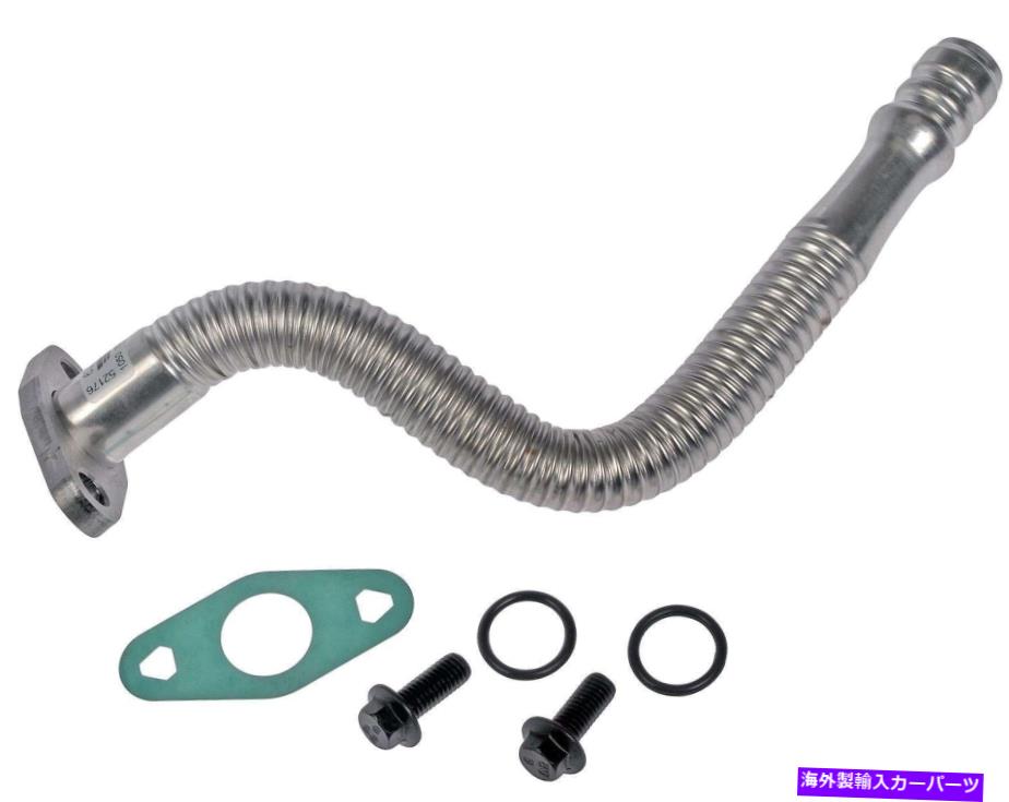 Turbo Charger ターボチャージャーオイルラインエンジンオイルクーラーホースアセンブリ下部ドーマン625-212 Turbocharger Oil Line-Engine Oil Cooler Hose Assembly Lower Dorman 625-212【並行輸入品】