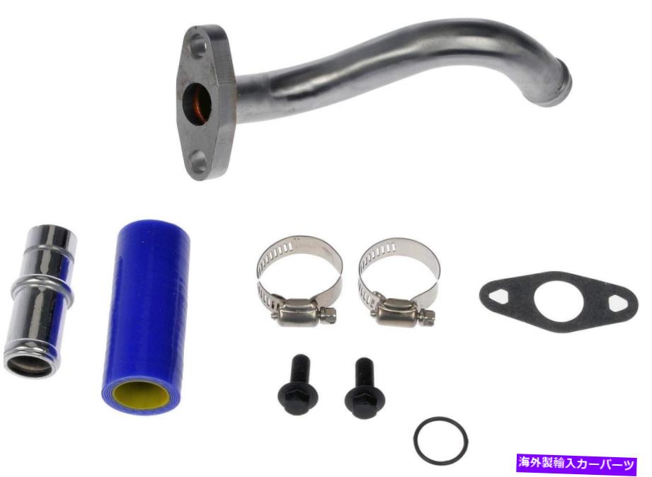 Turbo Charger ターボチャージャーオイルライン - リターンチューブドーマン904-346 Turbocharger Oil Line-Return Tube Dorman 904-346【並行輸入品】 52,668円