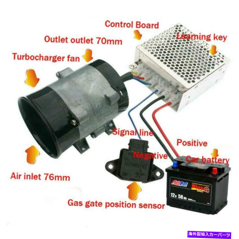Turbo Charger CAR 12V 16.5A電気タービンパワーターボ充電器35000RPM+自動コントローラー Car 12V 16.5A Electric turbine power Turbo charger 35000rpm+Automatic Controller【並行輸入品】