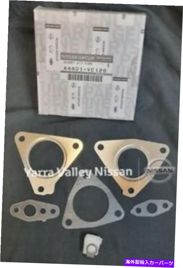 Turbo Charger 本物の日産パトロールターボガスケットキットZD30DDTI A4401VC126 GENUINE NISSAN PATROL TURBO GASKET KIT ZD30DDTi A4401VC126【並行輸入品】