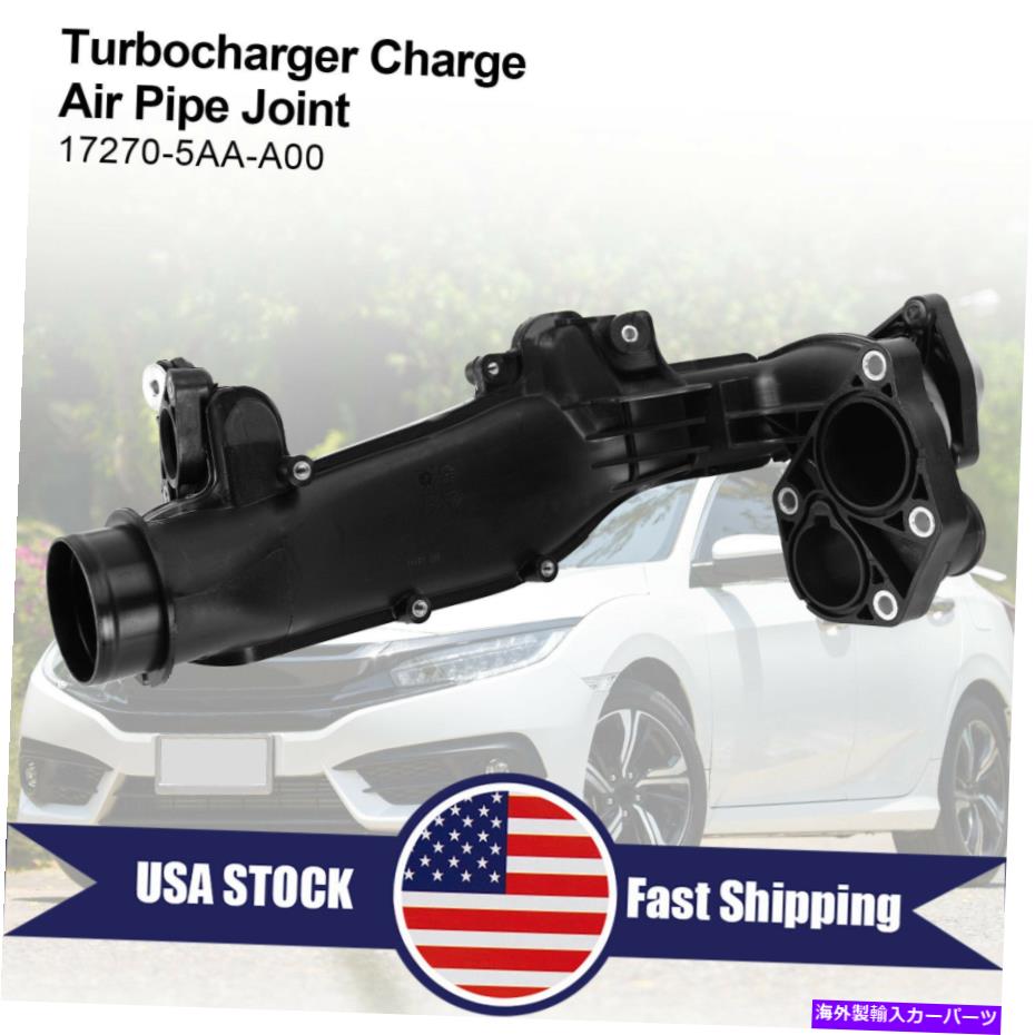 Turbo Charger ターボチャージャー充電ホンダシビック2016-2020 17270-5AA-A00 EPのエアパイプジョイント Turbocharger Charge Air Pipe Joint For Honda Civic 2016-2020 17270-5AA-A00 EP【並行輸入品】