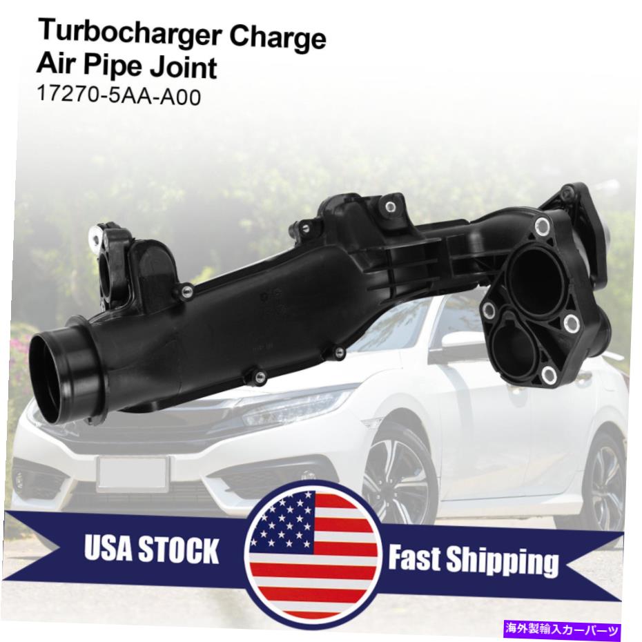 Turbo Charger ターボチャージャー充電ホンダシビック2016-2020 17270-5AA-A00のターボチャージャーパイプジョイント Turbocharger Charge Air Pipe Joint For Honda Civic 2016-2020 17270-5AA-A00 RE【並行輸入品】