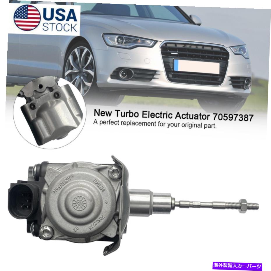 Turbo Charger Audi A6 EA888 Gen3 2.0T 06L145612L 70597387 DA用の新しいターボ電気アクチュエーター New Turbo Electric Actuator For Audi A6 EA888 Gen3 2.0T 06L145612L 70597387 DA【並行輸入品】