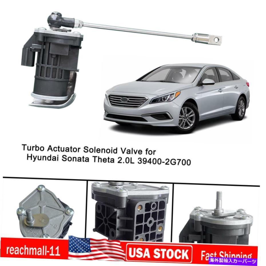 Turbo Charger ヒュンダイソナタシータ2.0L 39400-2G700のターボアクチュエータソレノイドバルブ Turbo Actuator Solenoid Valve for Hyundai Sonata Theta 2.0L 39400-2G700 RE【並行輸入品】