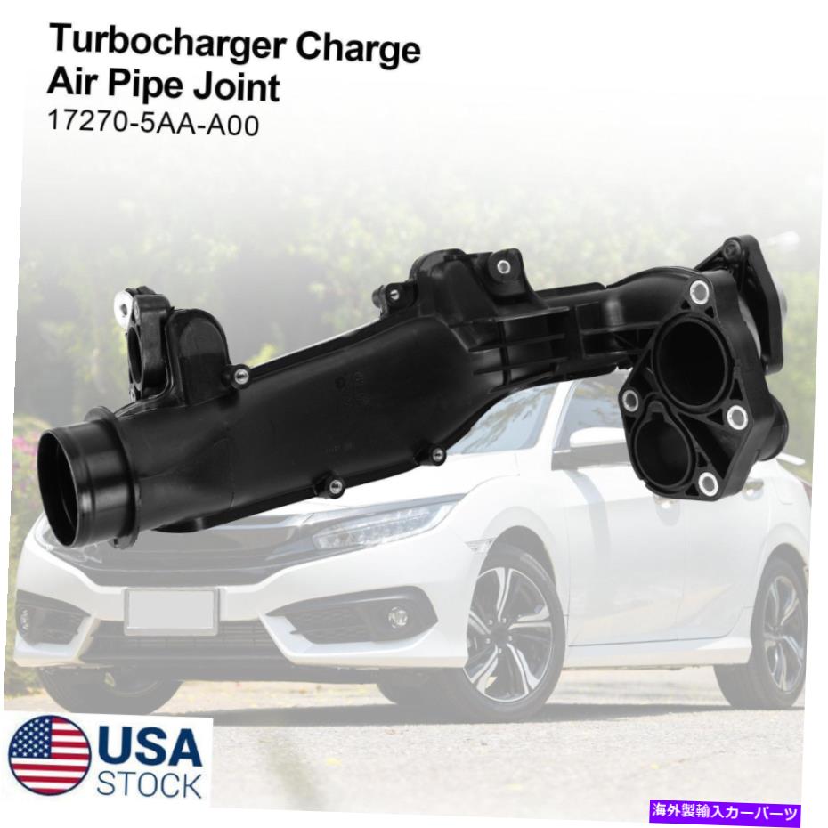 Turbo Charger ターボチャージャー充電ホンダシビック2016-2020 17270-5AA-A00 DA用エアパイプジョイント Turbocharger Charge Air Pipe Joint For Honda Civic 2016-2020 17270-5AA-A00 DA【並行輸入品】