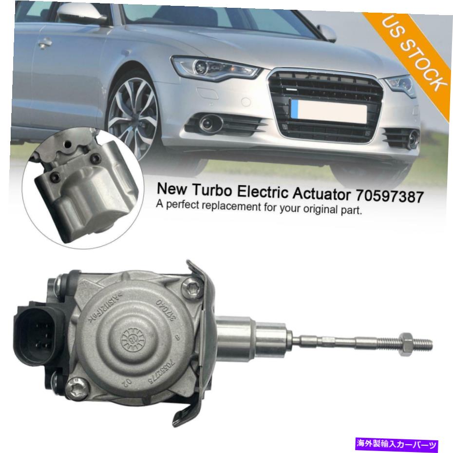 Turbo Charger アウディA6 EA888 GEN3 2.0T 06L145612L 70597387 T7用の新しいターボ電気アクチュエーター New Turbo Electric Actuator For Audi A6 EA888 Gen3 2.0T 06L145612L 70597387 T7【並行輸入品】