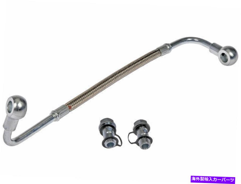 Turbo Charger 2001年から2004年のシボレーシルバラード3500ターボチャージオイルラインドーマン95338WG For 2001-2004 Chevrolet Silverado 3500 Turbocharger Oil Line Dorman 95338WG【並行輸入品】