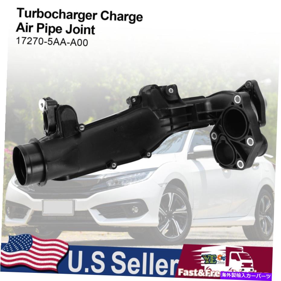 Turbo Charger ターボチャージャー充電エアパイプジョイントホンダシビック2016-2020 17270-5AA-A00 Turbocharger Charge Air Pipe Joint Fit For Honda Civic 2016-2020 17270-5AA-A00【並行輸入品】