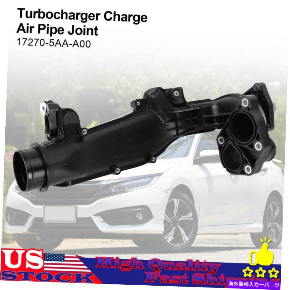 Turbo Charger ターボチャージャーチャージエアパイプジョイントフィットホンダシビック17270-5AA-A00 2016-2020 S03 Turbocharger Charge Air Pipe Joint Fit Honda Civic 17270-5AA-A00 2016-2020 S03【並行輸入品】