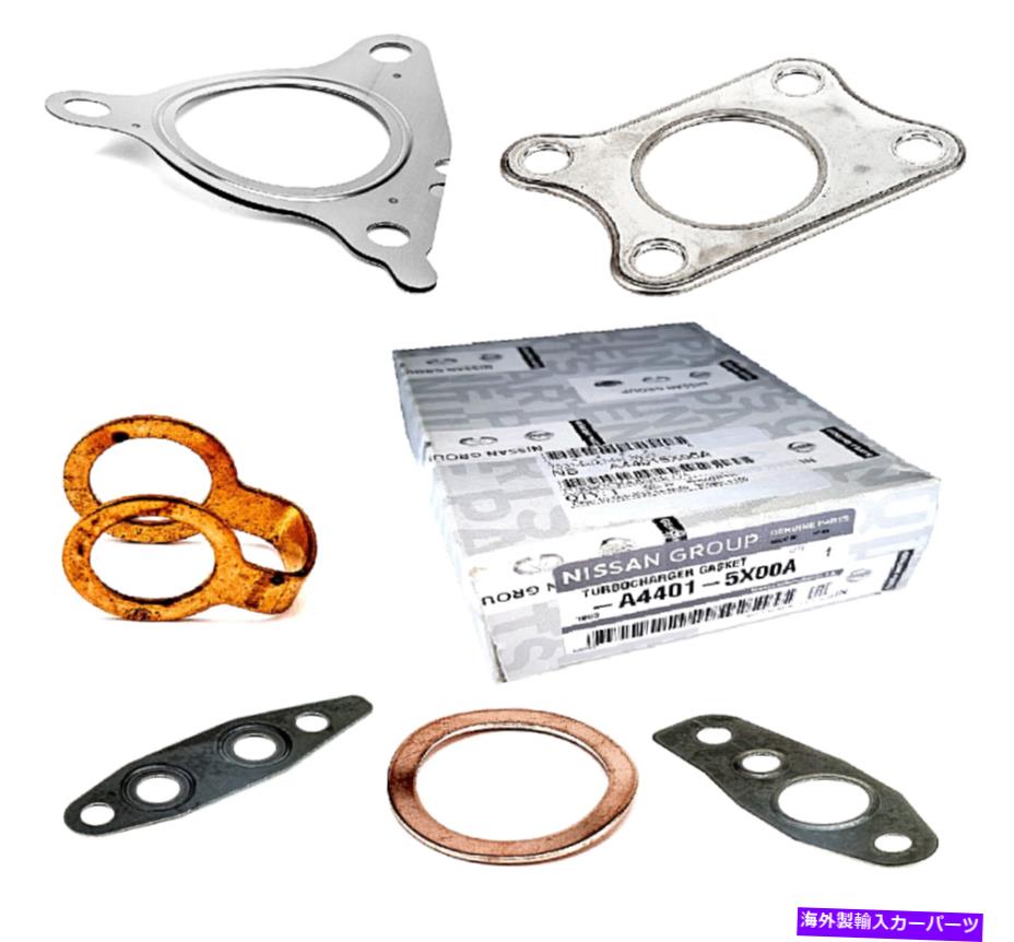 Turbo Charger 日産ナバラパスファインダーCabstar A44015X00A用のターボチャージャーガスケットキット TURBOCHARGER GASKET KIT FOR NISSAN NAVARA PATHFINDER CABSTAR A44015X00A【並行輸入品】