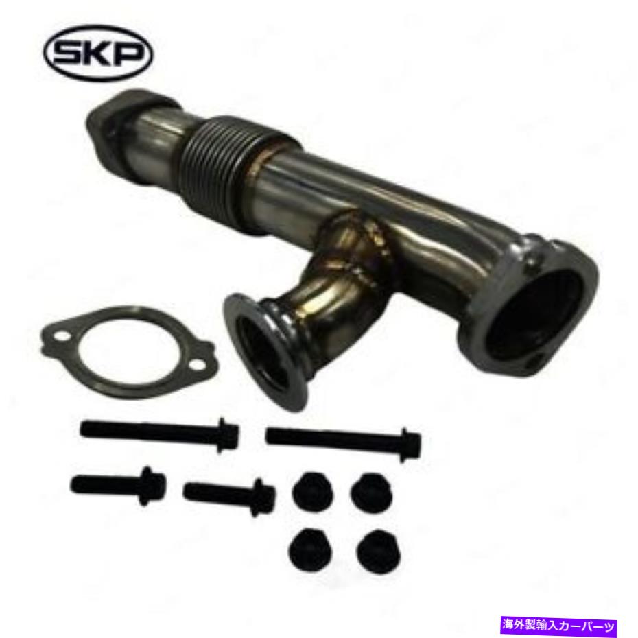 Turbo Charger ターボチャージャーアップパイプ右SKP SK679009 Turbocharger Up Pipe Right SKP SK679009【並行輸入品】