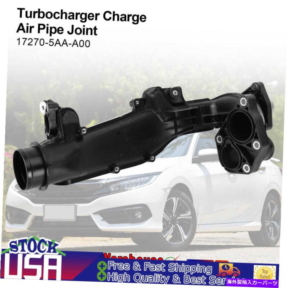 Turbo Charger ターボチャージャー充電ホンダシビック2016-2020 17270-5AA-A00のエアパイプジョイント Turbocharger Charge Air Pipe Joint For Honda Civic 2016-2020 17270-5AA-A00【並行輸入品】
