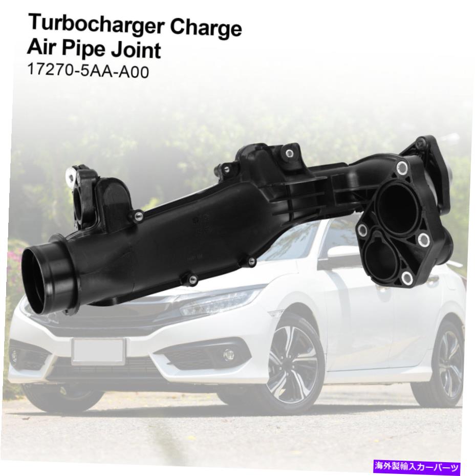 Turbo Charger ターボチャージャー充電エアパイプジョイントホンダシビック2016-2020 17270-5AA-A00 Turbocharger Charge Air Pipe Joint Fit For Honda Civic 2016-2020 17270-5AA-A00【並行輸入品】