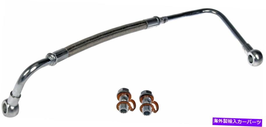 Turbo Charger 2004年から2005年のシボレーC4500コディアックドーマンのターボチャージャーオイルライン圧力 Turbocharger Oil Line Pressure For 2004-2005 Chevrolet C4500 Kodiak Dorman【並行輸入品】