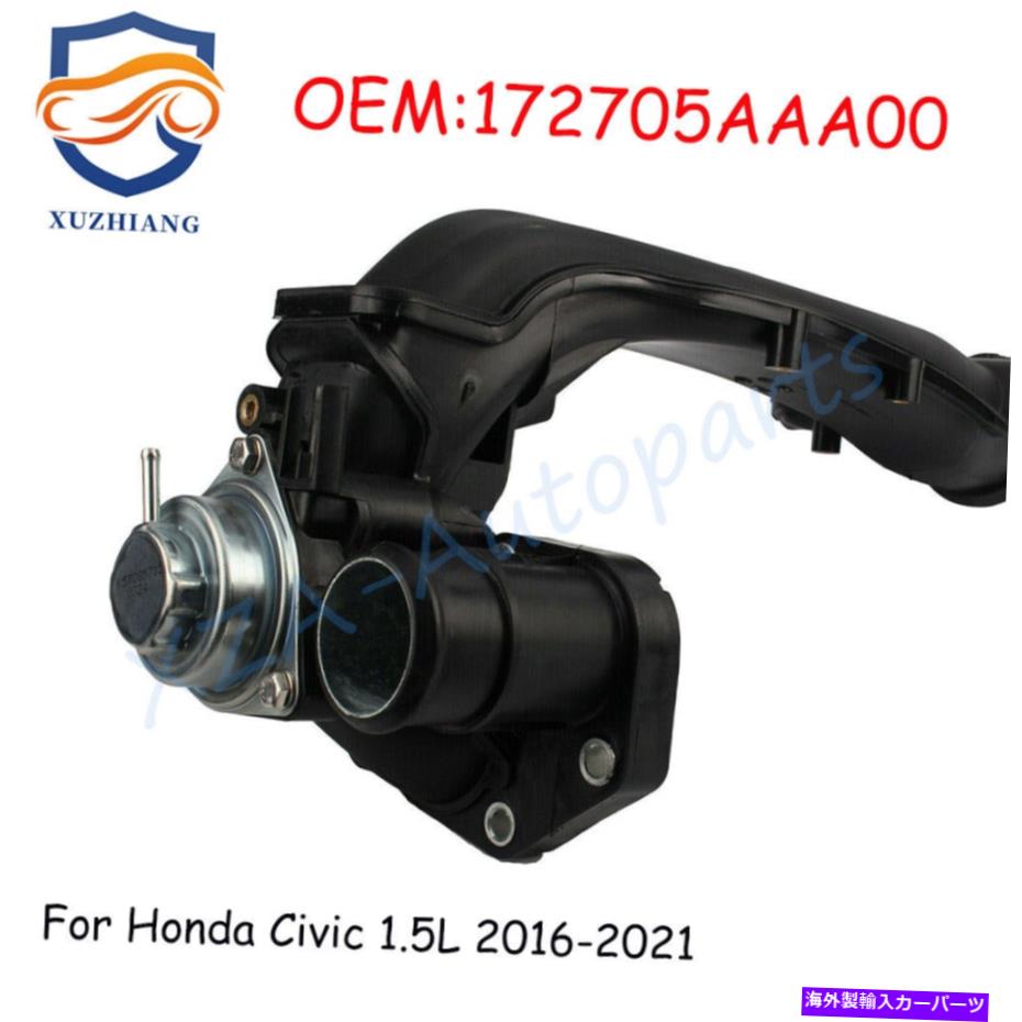 Turbo Charger ターボチャージャー充電ホンダシビック1.5L 2016-2021 172705AAA00用エアパイプジョイント Turbocharger Charge Air Pipe Joint for Honda Civic 1.5L 2016-2021 172705AAA00【並行輸入品】