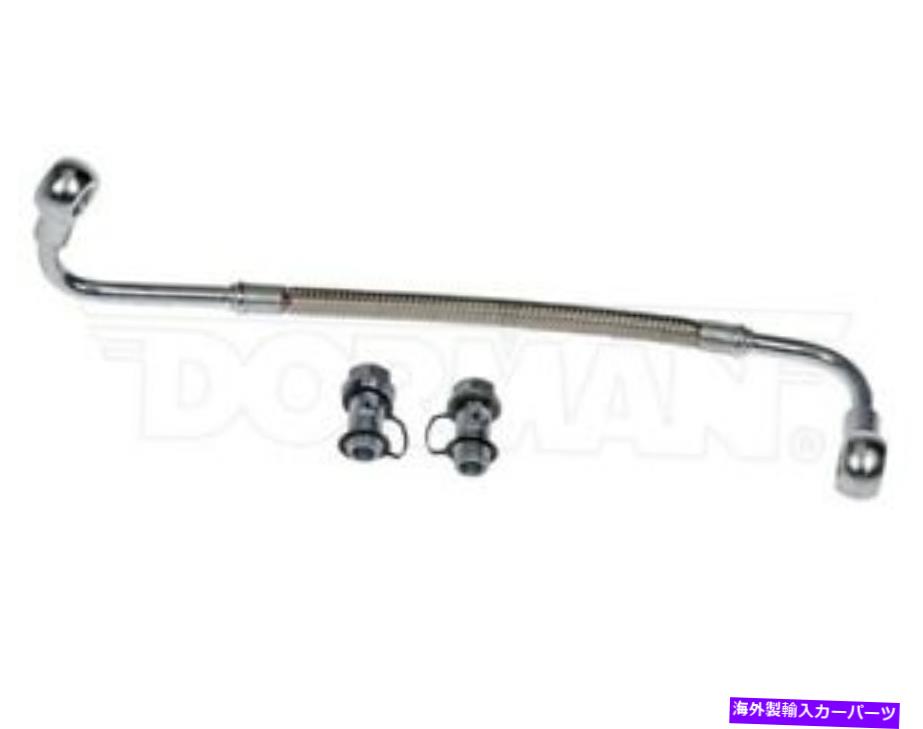 Turbo Charger ドーマン-OEソリューション904-116ターボチャージャーオイルライン Dorman - OE Solutions 904-116 Turbocharger Oil Line【並行輸入品】