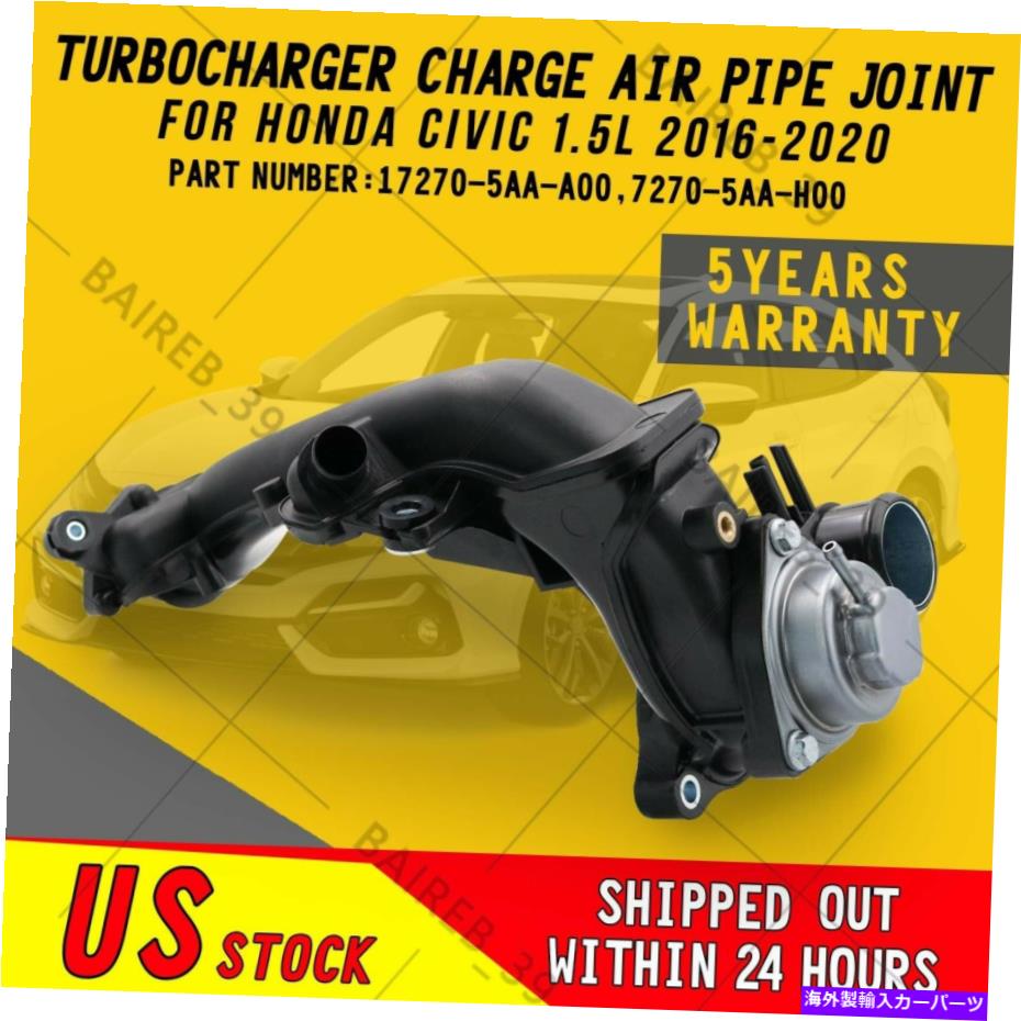 Turbo Charger ターボチャージャーチャージエアパイプジョイントフィット16-2020ホンダシビック17270-5AA-A00米国 Turbocharger Charge Air Pipe Joint Fits 16-2020 Honda Civic 17270-5AA-A00 US【並行輸入品】