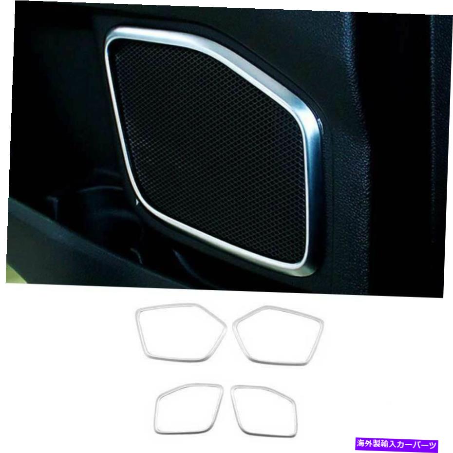 Dashboard Cover Ford Explorer 2011-2015 Chromeインナードアスピーカーフレームカバートリム4PCSに適合 Fit For Ford Explorer 2011-2015 Chrome Inner Door Speaker Frame Cover Trim 4PCS【並行輸入品】