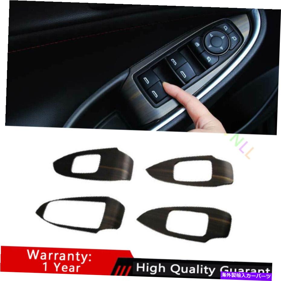 Dashboard Cover シボレーマリブ2016-2021ウッドグレインウィンドウリフトパネルスイッチカバートリム4* For Chevrolet Malibu 2016-2021 Wood Grain Window Lift Panel Switch Cover Trim 4*【並行輸入品】