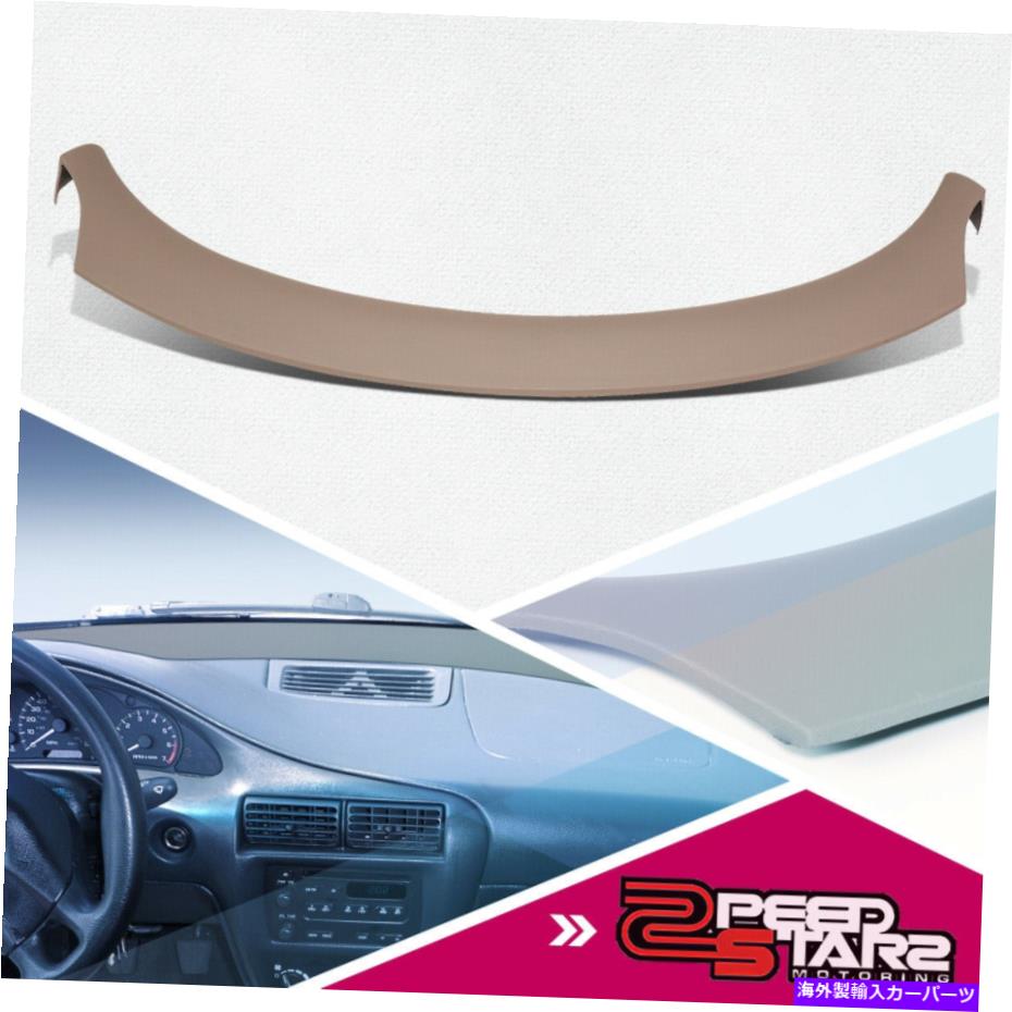 Dashboard Cover 95-05シボレーキャバリアタンのダッシュボードキャップダッシュボードカバーオーバーレイアセンブリ Dash Board Cap Dashboard Cover Overlay Assembly for 95-05 Chevy Cavalier Tan【並行輸入品】