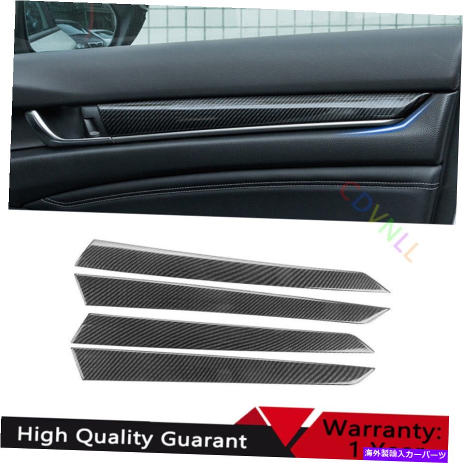 Dashboard Cover ホンダアコード2018-2022カーボンファイバー内側ドアパネルストリップトリム4PCに適合する Fit For Honda Accord 10th 2018-2022 Carbon Fiber Inner Door Panel Strip Trim 4pc【並行輸入品】 42,757円