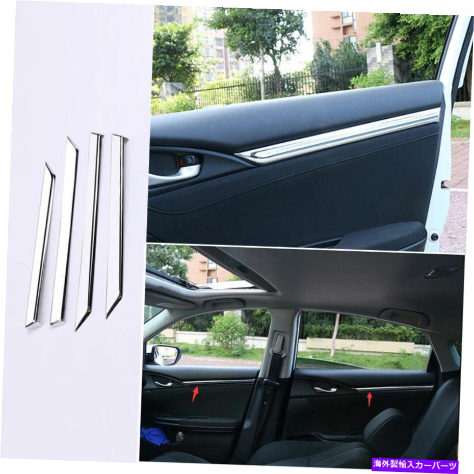 Dashboard Cover インテリアドアパネルストリップカバートリムスチールクロムフィットホンダシビック2016-2021 Interior Door Panel Strip Cover Trim Steel Chrome Fit For Honda Civic 2016-2021【並行輸入品】