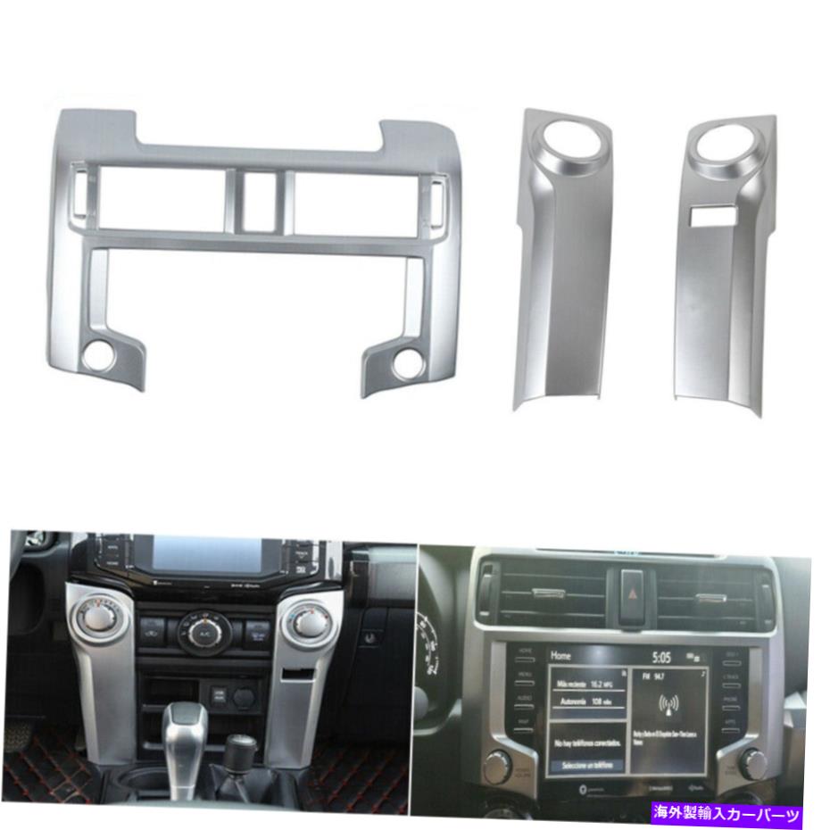 Dashboard Cover シルバーセンターナビゲーションGPS＆エアコンスイッチパネル4runner 20+のためのトリム Silver Center Navigation GPS & Air Conditioner Switch Panel Trim For 4Runner 20+【並行輸入品】