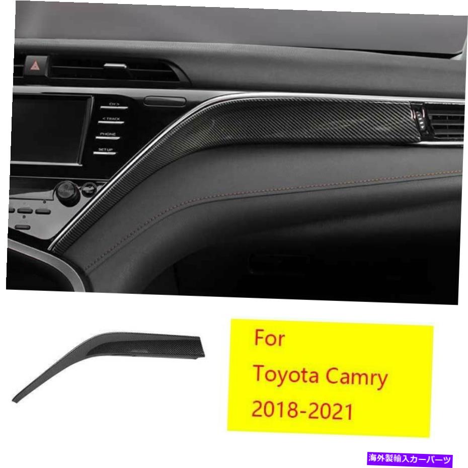 Dashboard Cover トヨタカムリ2018-2021 ABSカーボンファイバーダッシュボードコパイロットストリップカバートリム For Toyota Camry 2018-2021 ABS Carbon Fiber Dashboard Co-Pilot Strip Cover Trim【並行輸入品】