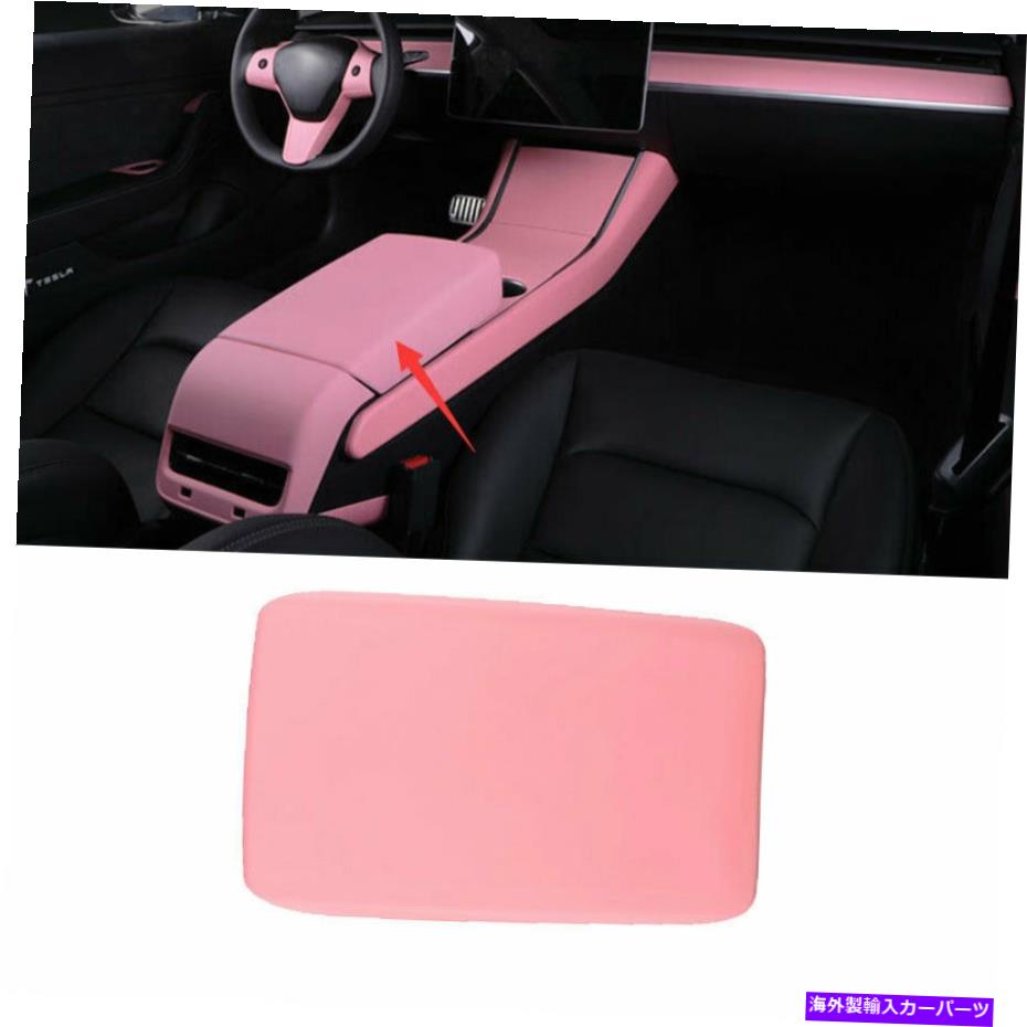 Dashboard Cover テスラモデル3 2017-2022ピンクアブスセントラルコンソールアームレストボックスカバートリム1PCS For Tesla Model 3 2017-2022 Pink ABS Central Console Armrest Box Cover Trim 1PCS【並行輸入品】