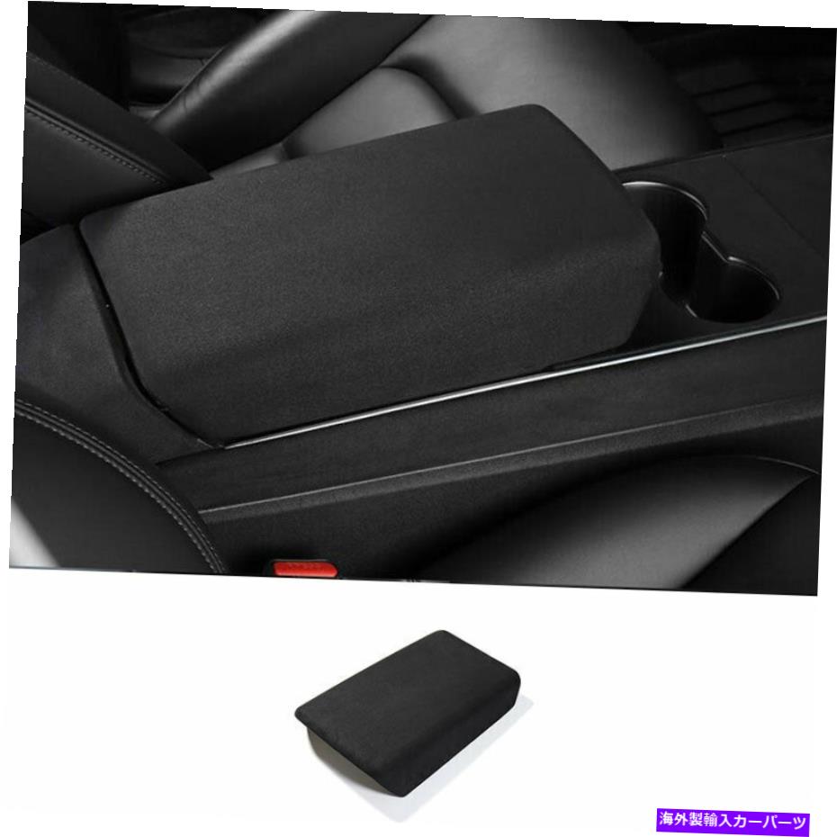 Dashboard Cover テスラモデル3 2017-2022グレースエードセントラルコンソールストレージボックスカバートリム For Tesla Model 3 2017-2022 Gray Suede Central Console Storage Box Cover Trim【並行輸入品】