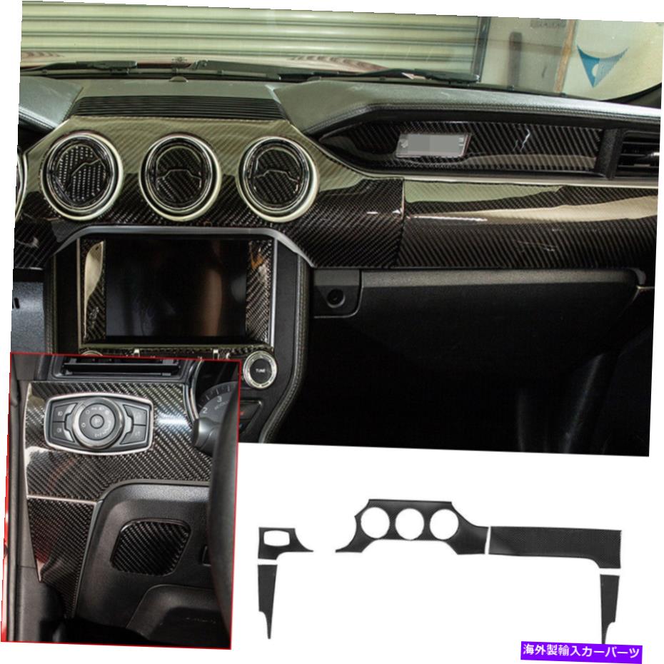 Dashboard Cover 5×カーボンファイバーセンターコンソールダッシュボードパネルカバーフォードマスタング2015-22に適しています 5×Carbon Fiber Center Console Dashboard Panel Cover Fit For Ford Mustang 2015-22【並行輸入品】