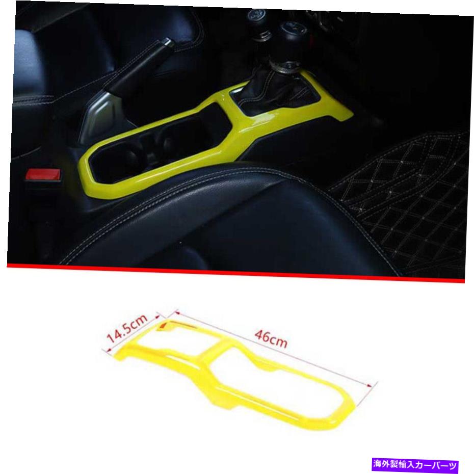 Dashboard Cover ジープラングラーJL 2018-2022の光沢のある黄色のコンソールギアシフトフレームカバートリム Glossy Yellow Console Gear Shift Frame Cover Trim For Jeep Wrangler JL 2018-2022【並行輸入品】