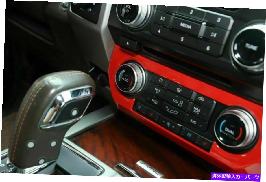 Dashboard Cover 15-20フォードF150用の赤い成形気候制御ダッシュボードトリムベゼルカバー Red Molded Climate Control Dashboard Trim Bezel Cover For 15-20 Ford F150【並行輸入品】