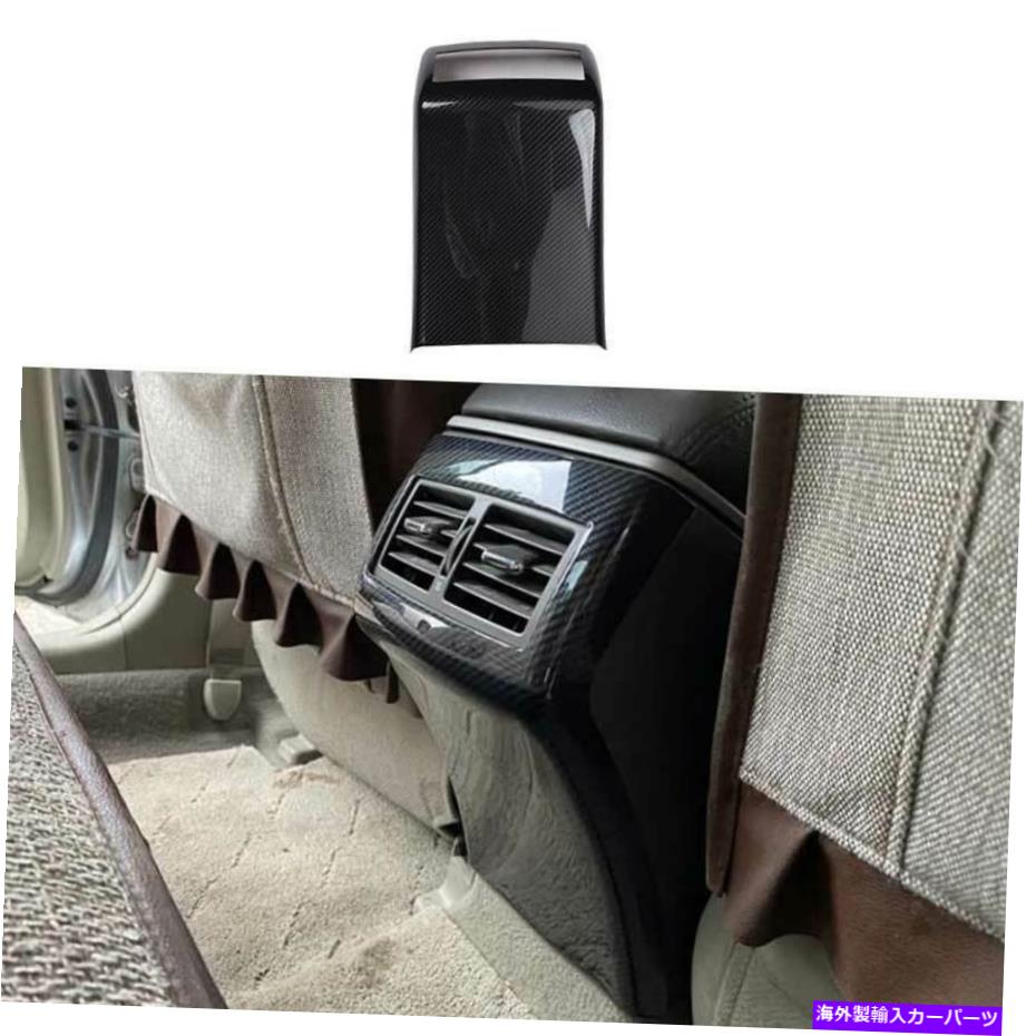 Dashboard Cover トヨタカムリ2006-2011カーボンファイバーリアエアアウトレットベントカバートリム1PCSに適しています Fit For Toyota Camry 2006-2011 Carbon Fiber Rear Air Outlet Vent Cover Trim 1pcs【並行輸入品】