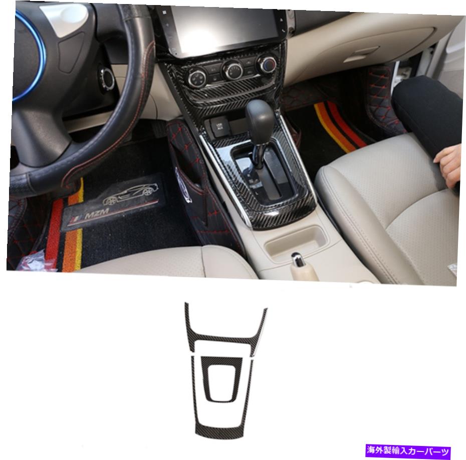 Dashboard Cover 日産セントラ2013-2019の3倍カーボンファイバーギアシフトパネルフレームカバー 3x Carbon Fiber Console Gear Shift panel Frame cover For Nissan Sentra 2013-2019【並行輸入品】