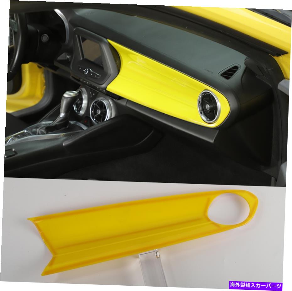 Dashboard Cover シボレーカマロ2016-2022セントラルコントロールダッシュボードカバー装飾トリム用 For Chevrolet Camaro 2016-2022 Central Control Dashboard Cover Decor Trim【並行輸入品】