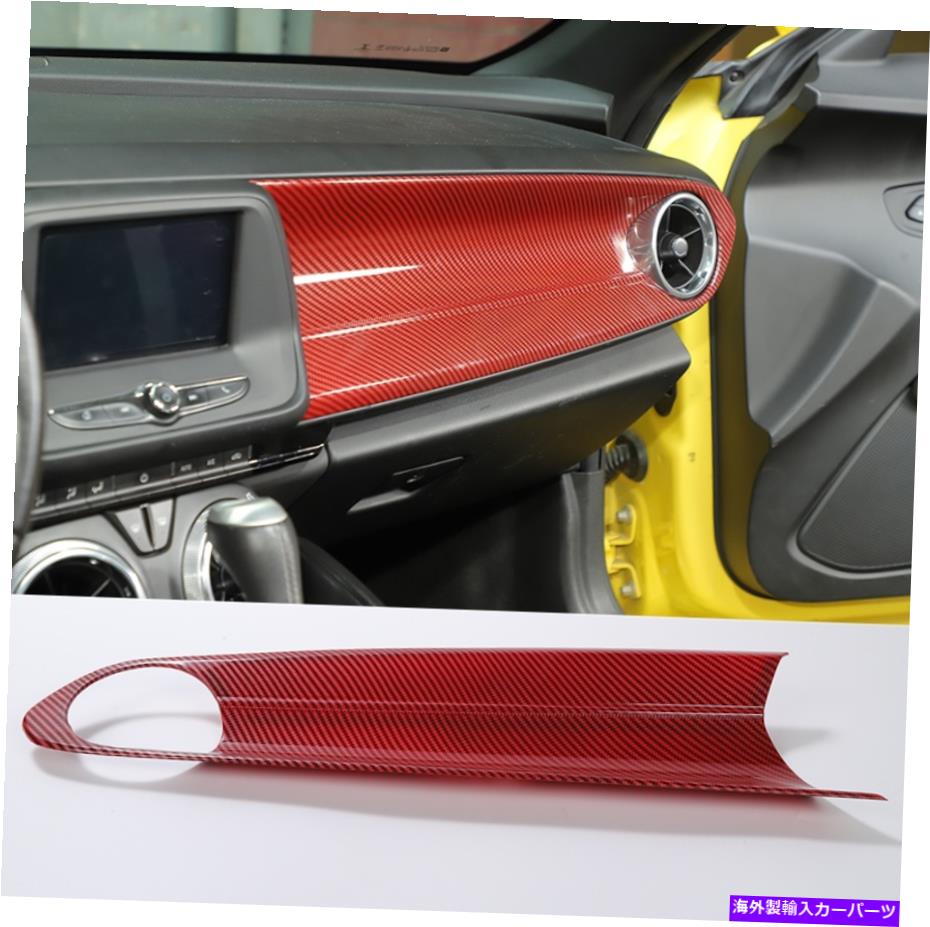 Dashboard Cover シボレーカマロ2016-2022レッドカーボンセントラルコントロールダッシュボードカバートリム用 For Chevrolet Camaro 2016-2022 Red carbon Central Control Dashboard Cover Trim【並行輸入品】