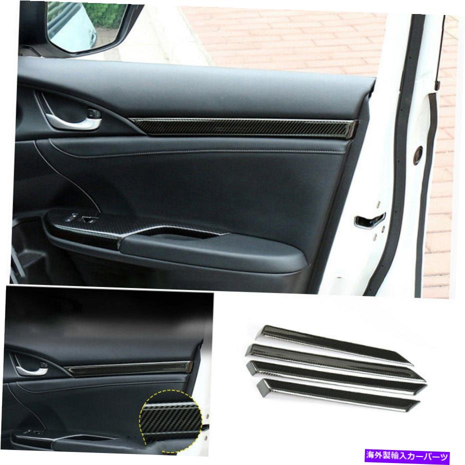 Dashboard Cover 内側のドアパネルストリップカバー装飾ホンダシビックのためのスチールカーボンファイバー2016-2021 Inner Door Panel Strip Cover Decor Steel Carbon Fiber For Honda Civic 2016-2021【並行輸入品】