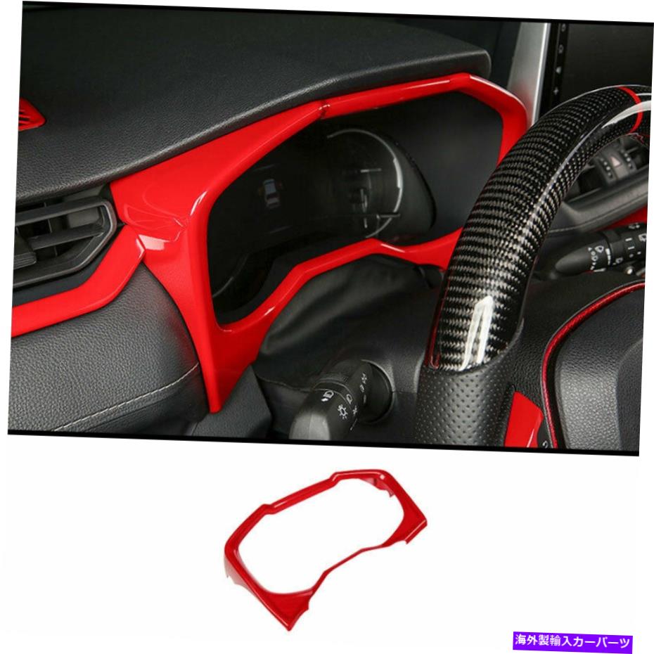Dashboard Cover ABSレッドダッシュボード楽器カバーストリップトリムトヨタRAV4 2019-2021に適しています ABS Red Dashboard Instrument Cover Strip Trim 1PCS Fit For Toyota RAV4 2019-2021【並行輸入品】